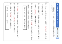 国語のワーク３・４年生　言葉の使い方・ことわざ